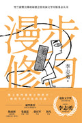 漫步修习 - MPHOnline.com