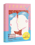 直男癌病史 - MPHOnline.com