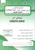 Upkk- Lughatul Quran - MPHOnline.com