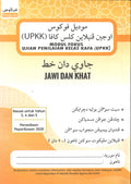 Upkk- Jawi Dan Khat - MPHOnline.com