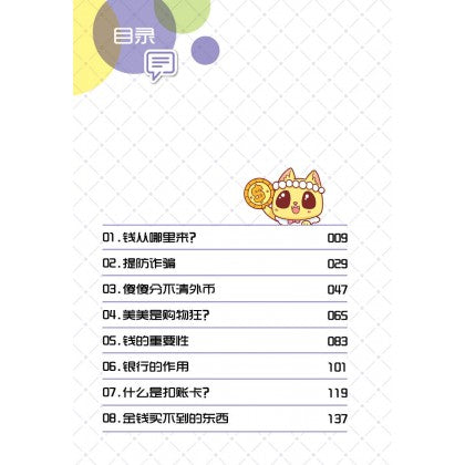 糖果系列 53：金钱概念篇：千金难买真知己 - MPHOnline.com