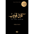 Fa Inni Qarib (Hard Cover) - MPHOnline.com