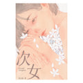 次女 - MPHOnline.com