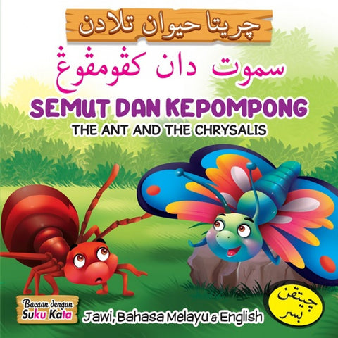 Semut Dan Kepompong - MPHOnline.com