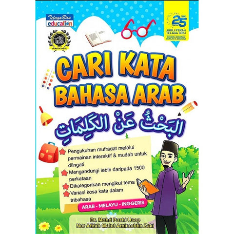 Cari Kata Bahasa Arab - MPHOnline.com