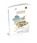 Tadabbur Surah Muhammad & Al-Fath (3D image) - MPHOnline.com