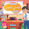 Jom Baca Bahasa Arab: Kelas Saya Cantik - Telaga Biru - MPHOnline.com