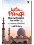 Untaian Permata Dari Kehidupan Rasulullah SAW - Crescent News - MPHOnline.com