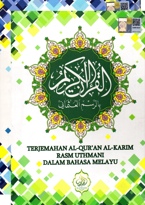 An-Nur Terjemahan Al-Quran Alkarim - MPHOnline.com