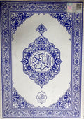 Al-Quran Uthmani Perak 20X27 - MPHOnline.com