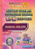 Kertas Soalan Peperiksaan Sebenar SPM 2021-2025 Bahasa Melayu - MPHOnline.com