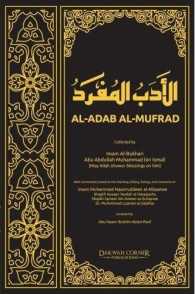 Al-Adab Al-Mufrad - MPHOnline.com