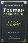 Fortress of the Muslim: Leather Edition & Large Size - MPHOnline.com