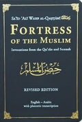 Fortress of the Muslim: Leather Edition & Medium Size - MPHOnline.com