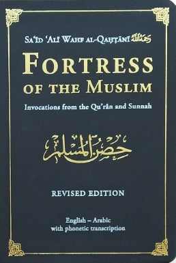 Fortress of the Muslim: Leather Edition & Medium Size - MPHOnline.com