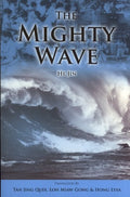 The Mighty Wave - MPHOnline.com