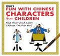 PENG's Fun with Chinese Characters for Children: Help Your Child Learn Chinese the Fun Way! - MPHOnline.com