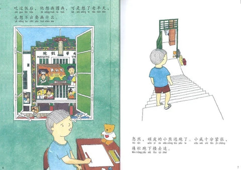 三轮车跑得快 - MPHOnline.com