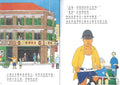 三轮车跑得快 - MPHOnline.com