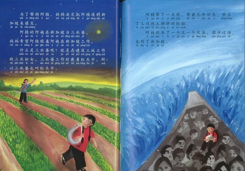 辛苦了，红头巾 - MPHOnline.com