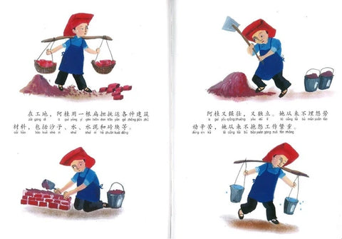 辛苦了，红头巾 - MPHOnline.com