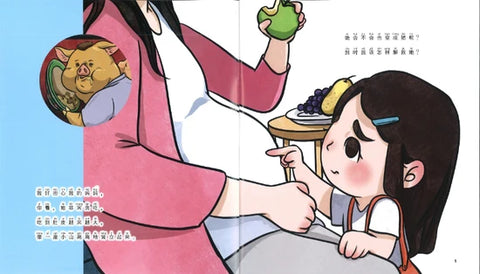 儿童心灵健康成长绘本2：妹妹不是美人鱼 - MPHOnline.com