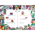 幸福玩具店 - MPHOnline.com