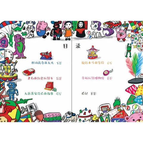 幸福玩具店 - MPHOnline.com
