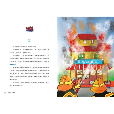 幸福玩具店 - MPHOnline.com