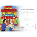幸福玩具店 - MPHOnline.com