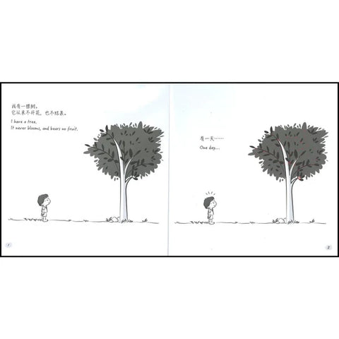 我有什么系列2：我有一棵树 - MPHOnline.com