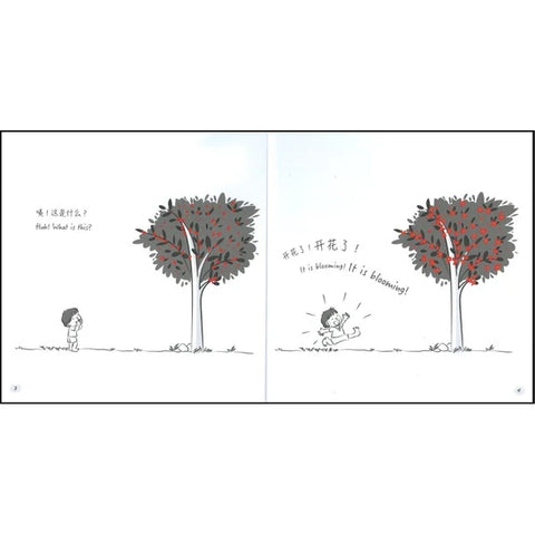 我有什么系列2：我有一棵树 - MPHOnline.com