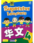 Superstar Learners - Hua Wen 4 - MPHOnline.com