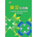 A JUNIOR ENGLISH – CHINESE DICTIONARY 英汉小词典 - MPHOnline.com