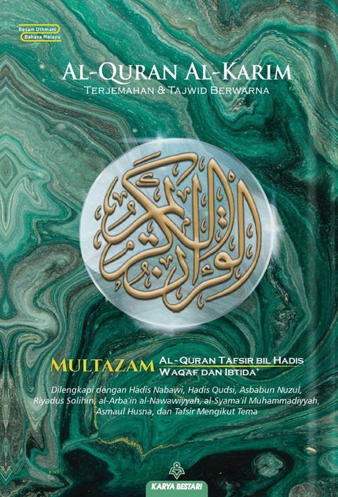 Al-Quran Multazam A6 - MPHOnline.com