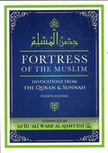 Fortress of the Muslim (Pocket Size) - MPHOnline.com