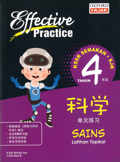 Effective Practice Sains Tahun 4 SJK `20 - MPHOnline.com