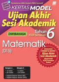 Kertas Model Ujian Akhir Sesi Akademik  KSSR Matematik( 015) Tahun 6 - MPHOnline.com