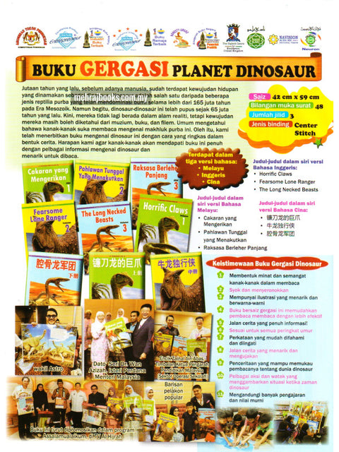 Aura Pintar KSSR Semakan Bahasa Melayu Tahun 1 - MPHOnline.com