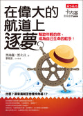 在伟大的航道上，逐梦 - MPHOnline.com