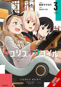 Lycoris Recoil #03 - MPHOnline.com