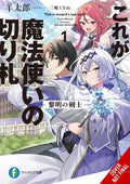 This is the Wizard's Secret Weapon (Light Novel) #01 - MPHOnline.com