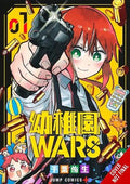 Kindergarten Wars #01 - MPHOnline.com