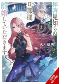 To Sir, without Love: I'm Divorcing You (Light Novel) #01- Part 1 - MPHOnline.com