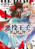 The Heroic Tale of the Villainous Prince #01 - MPHOnline.com