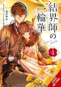 Bride of the Barrier Master #04 - MPHOnline.com