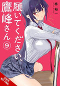 Please Put them On, Takamine-San #09 - MPHOnline.com