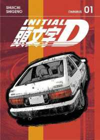 Initial D Omnibus #01 (Vol 1-2) - MPHOnline.com