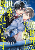 My Younger Knight Takes Care of Me in Another World #01 - MPHOnline.com