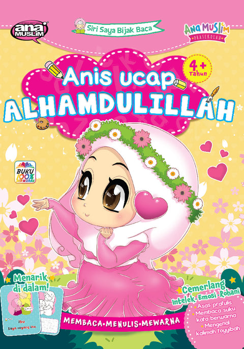 Anis Ucap Alhamdulillah (9789674495169) - MPHOnline.com